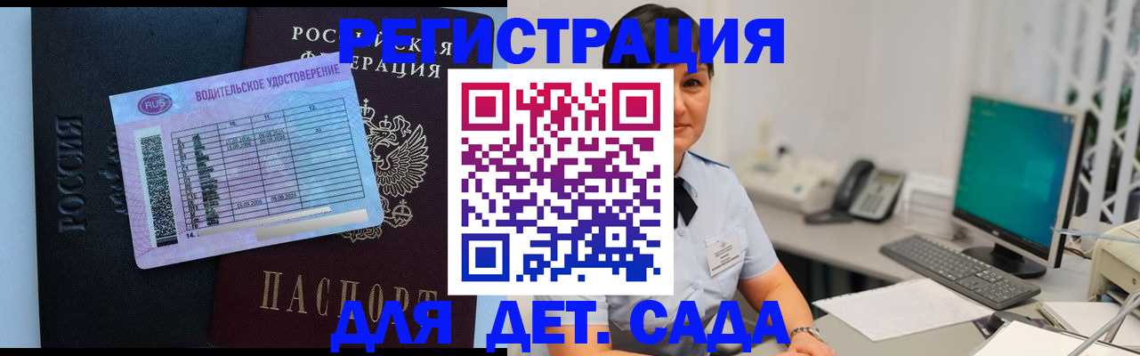 прописка законно в Гае