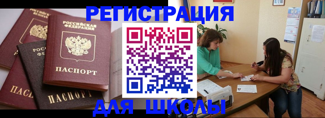 временная регистрация надежно в Гае