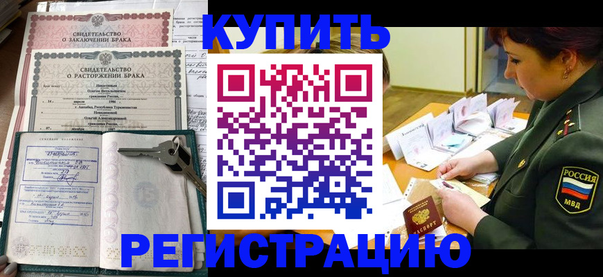 временная регистрация поиск в Гае