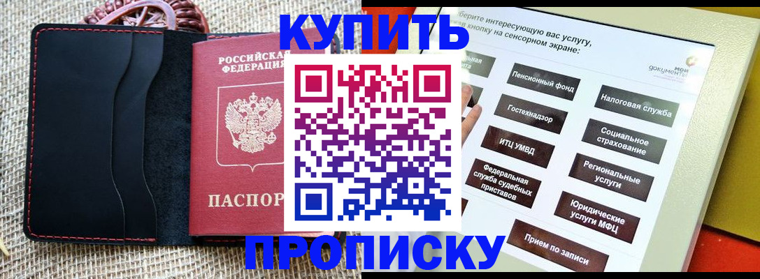 прописка иностранных граждан в Гае