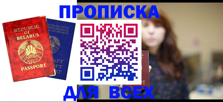 регистрация для школы в Гае